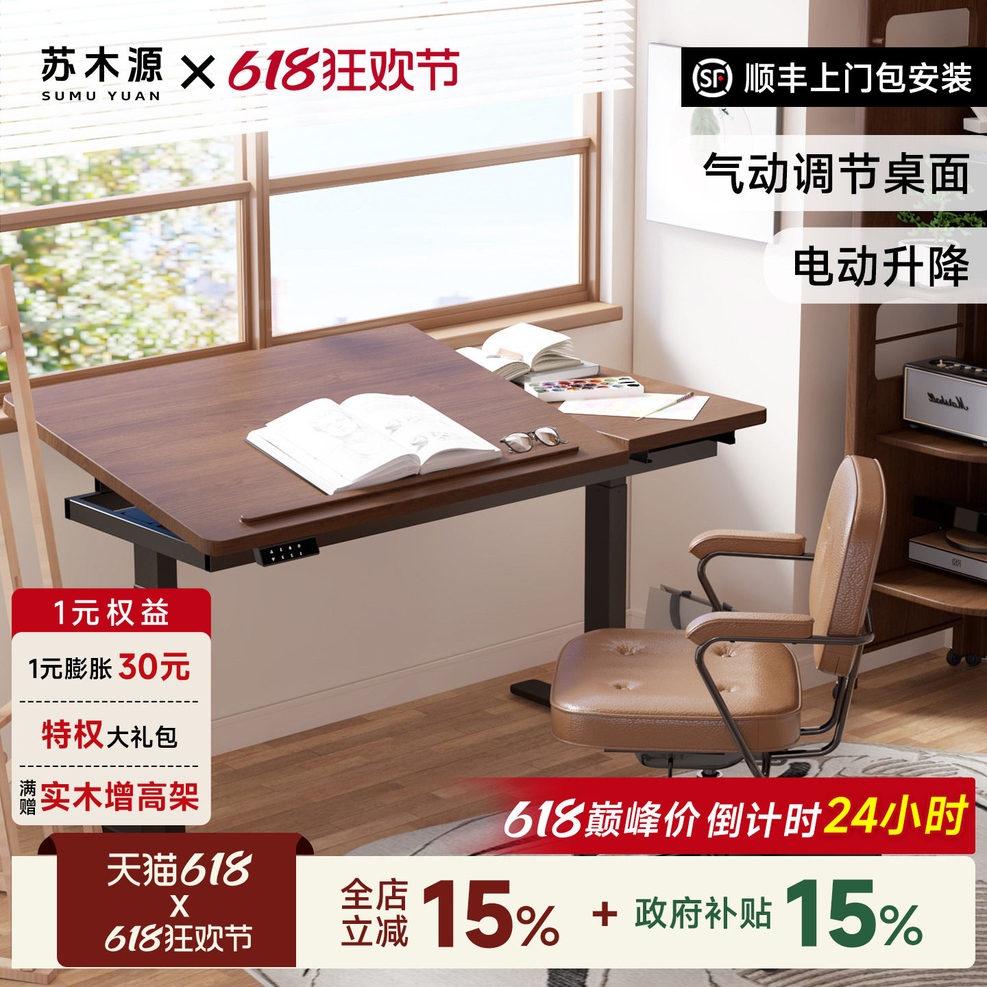 苏木源绘画桌专业美术设计师工作台可翻转书桌实木电动升降桌