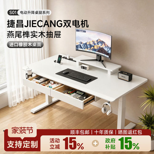 苏木源实木升降桌+榫卯实木抽屉