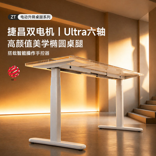 苏木源X捷昌DIY智能电动升降桌腿双电机办公电竞电脑桌可升降支架