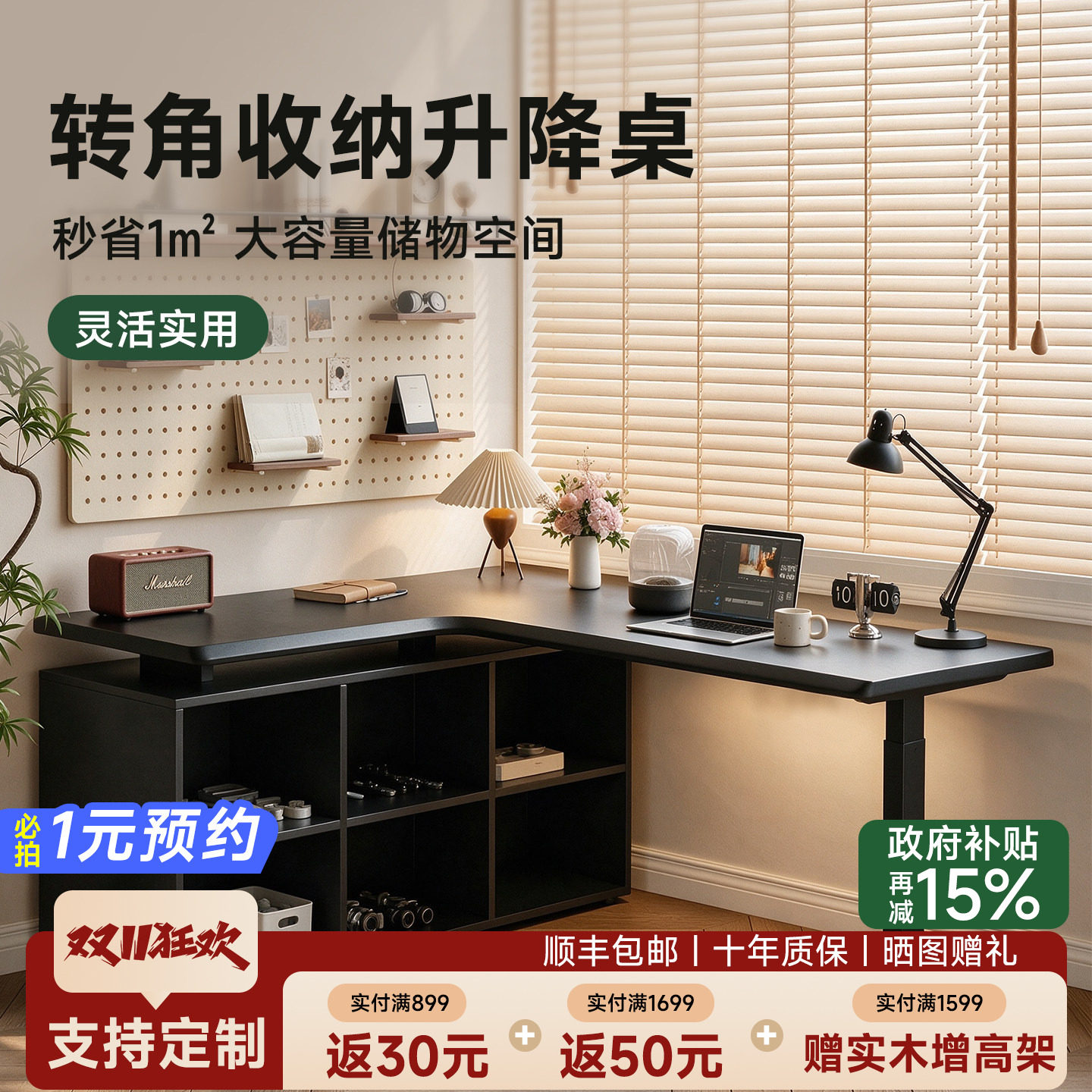 苏木源实木转角电动升降捷昌双电机书桌办公桌L型人工学电脑桌