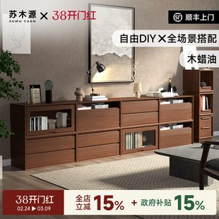 苏木源模块电视柜自由组合柜实木落地书柜中古斗柜
