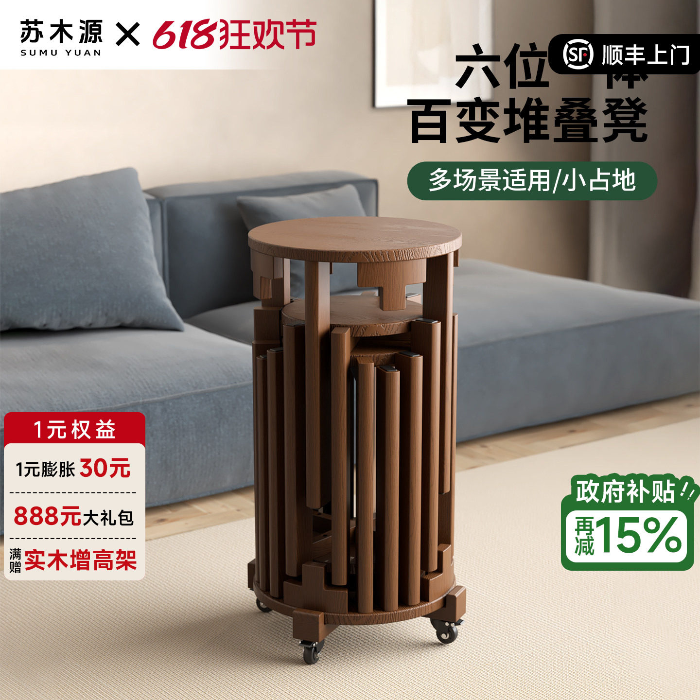 苏木源实木圆凳子化妆凳家用餐凳六合一可叠放客厅小凳子矮凳板凳