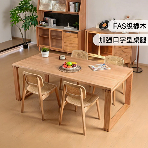 苏木源红橡木全实木大板餐桌
