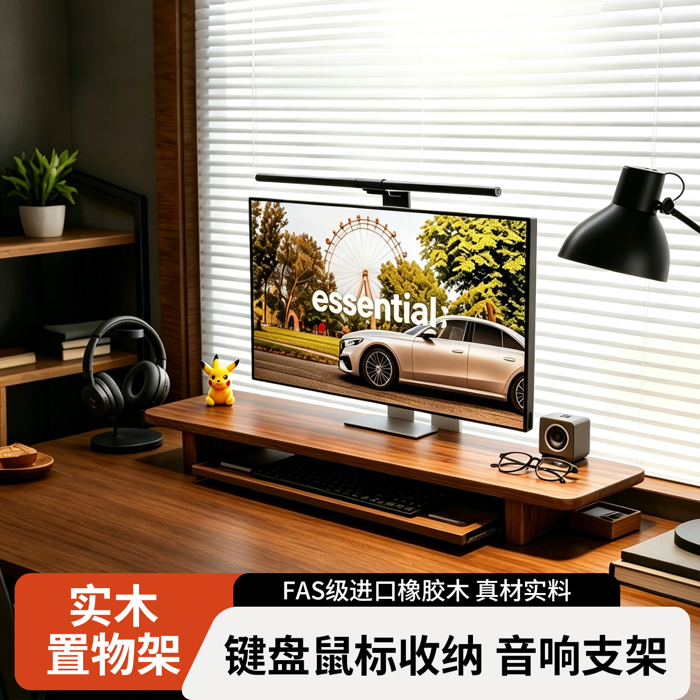 台式电脑显示器增高架办公桌置物架桌面收纳架笔记本实木托架支架