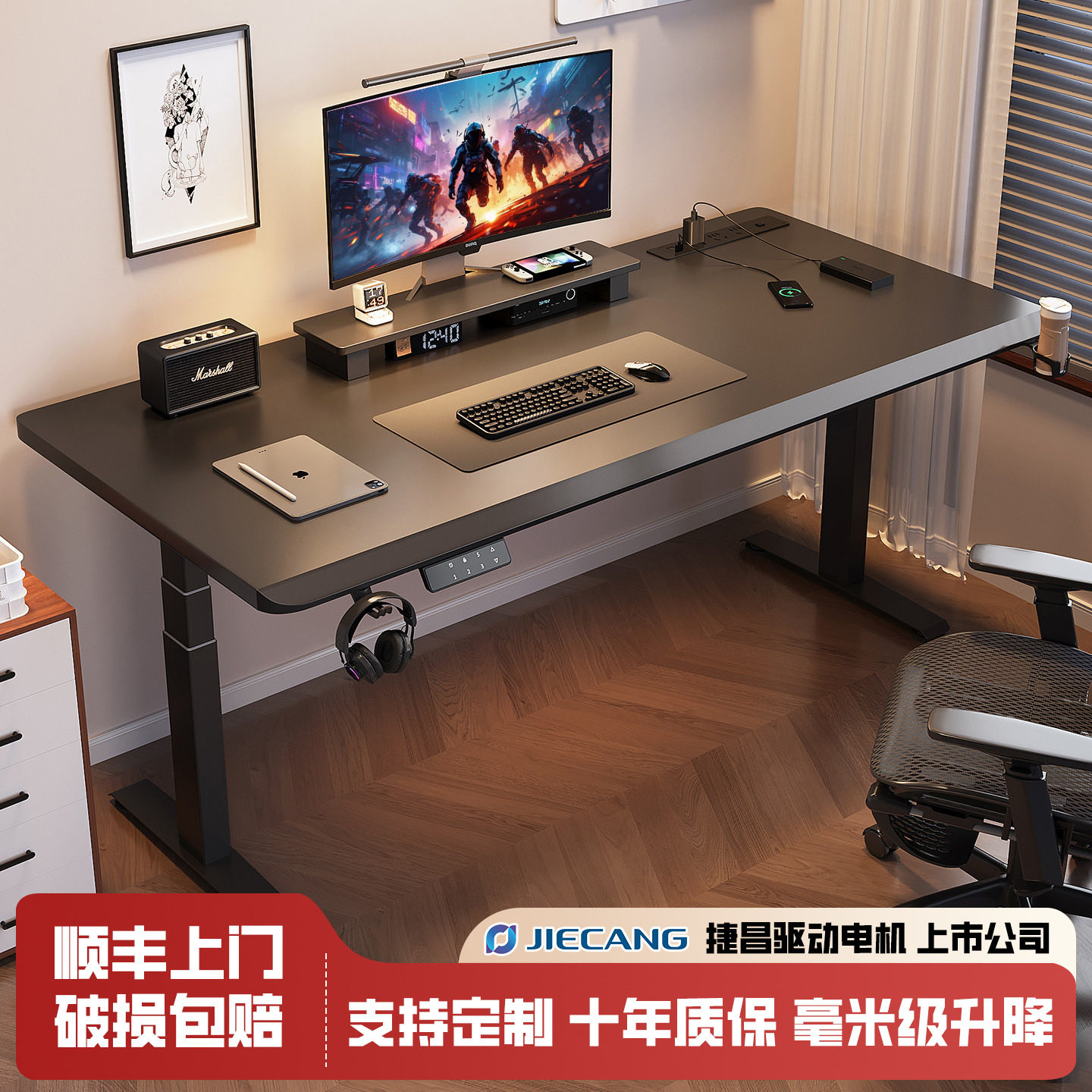 苏木源S01Max捷昌双电机实木升降桌电竞桌电脑桌书桌学习桌办公桌