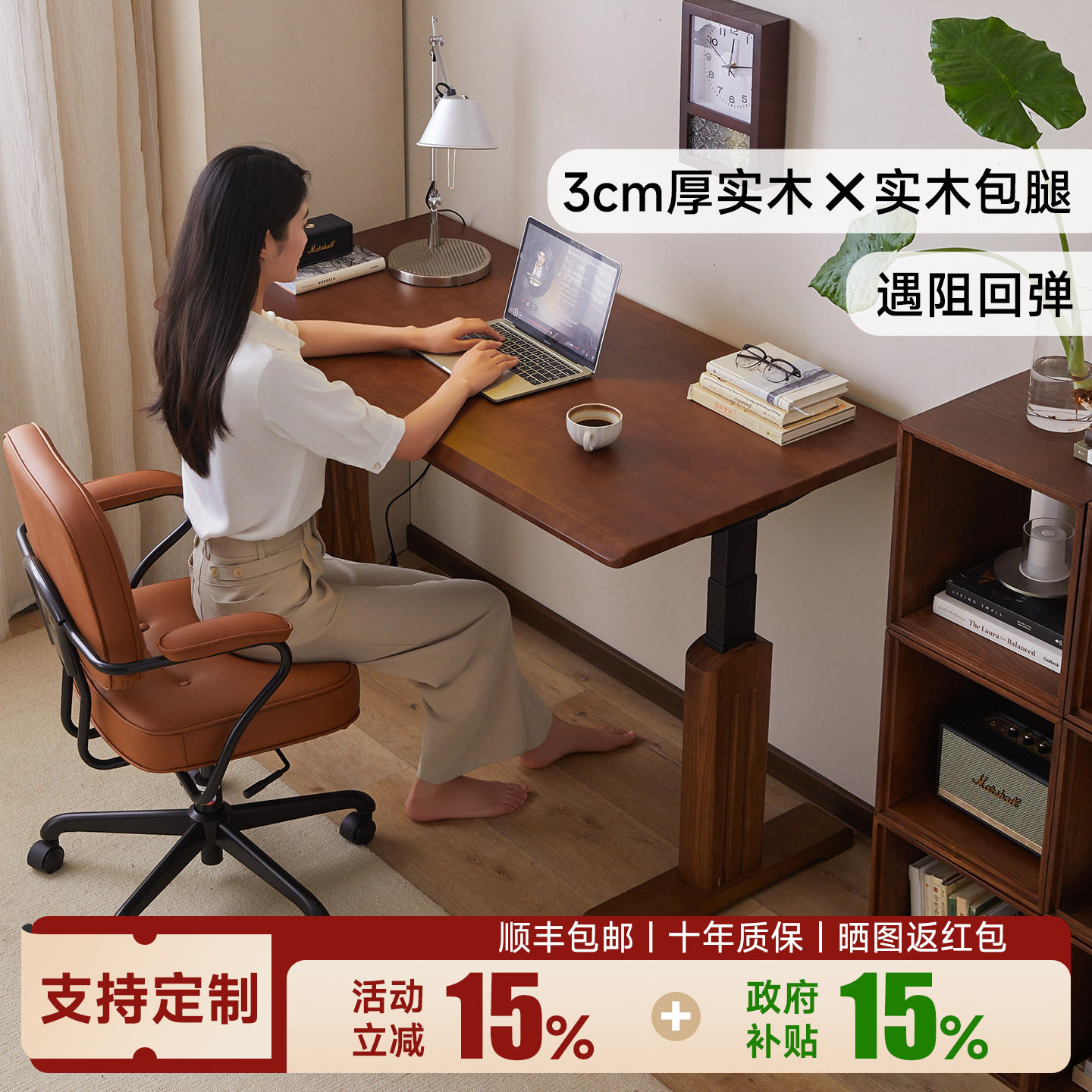 苏木源实木升降桌+实木腿双电机图片