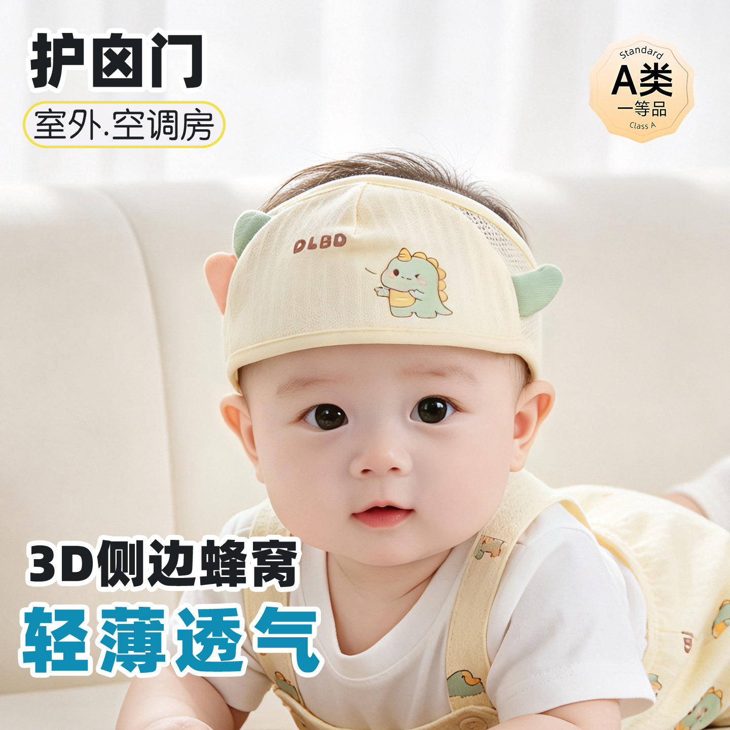 夏天新生儿胎帽囟门帽薄款男女童小月龄空调房护额头婴儿宝宝帽子
