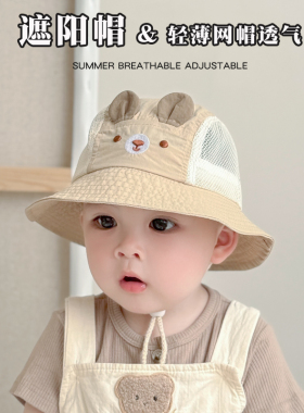 婴儿防晒帽子夏季男童薄款遮阳帽可调节渔夫帽女童太阳帽宝宝帽子