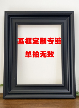 油画框定制专链，与客服沟通