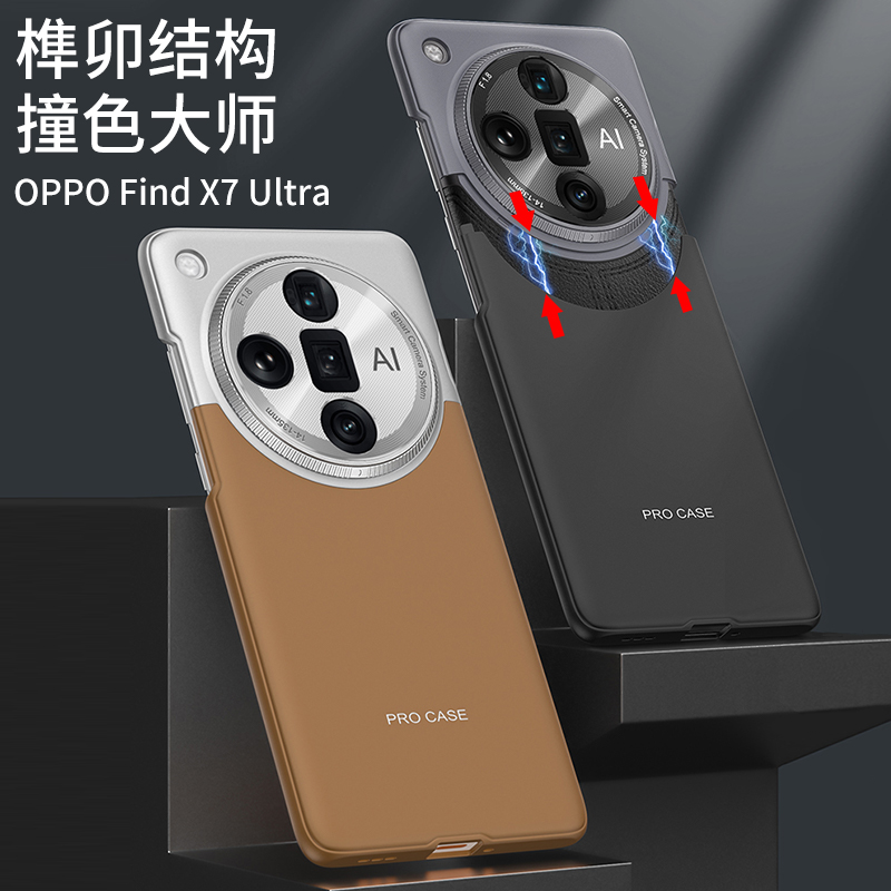 OPPOFindX7ultra手机壳FindX7保护oppofx6Pro黑OPPO x磨砂find全包外壳oppox新款oppox套oppofandx6男fandx7