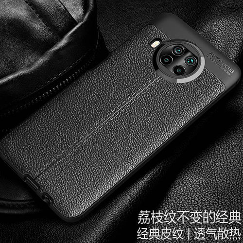适用于红米Note9Pro手机壳