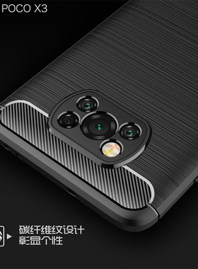 适用小米POCOX3Pro手机壳POCOX3NFC+保护套POCOX3GT镜头大孔POCOX3防摔外壳国际版海外黑色电话磨砂case硅胶