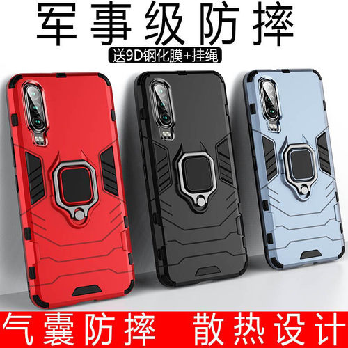 适用于华为p30防摔保护套带支架