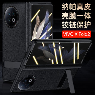 适用于vivoxfold2手机壳vivo折叠屏真皮皮套vivoxfold2保护套vivofold+外屏xfold2智能翻盖vivofold2外壳男女