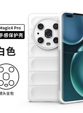 适用荣耀maigc4pro手机壳honor华为魔术magic4pro保护套majic4pro黑色mgaic4pro男migc新品migic防摔migac4