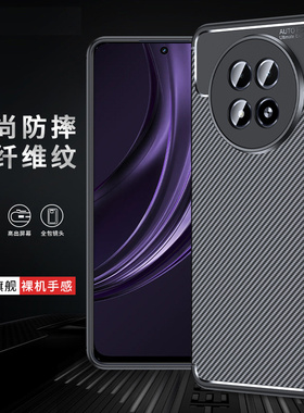 适用真我13手机壳Realme13新款RMX3952防摔全包OPPO硅胶opporealme保护oppormx套海外reαlme纯色男十三外壳