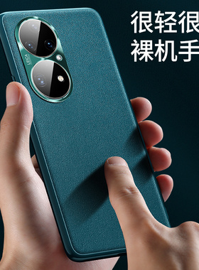 适用华为JAD-AL50手机壳P50Pro保护套P5OPro素皮JAD一AL50皮套外壳plus荣耀JAD-AL00新品软边JADAL50男JAD-A