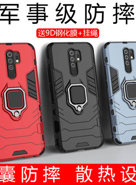 适用红米Note8Pro手机壳支架noto8气囊防摔小米redminote8官方闹特notepro八磨砂nite8黑色全包男M1906G7E/T