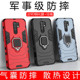 适用红米Note8Pro手机壳支架noto8气囊防摔小米redminote8官方闹特notepro八磨砂nite8黑色全包男M1906G7E
