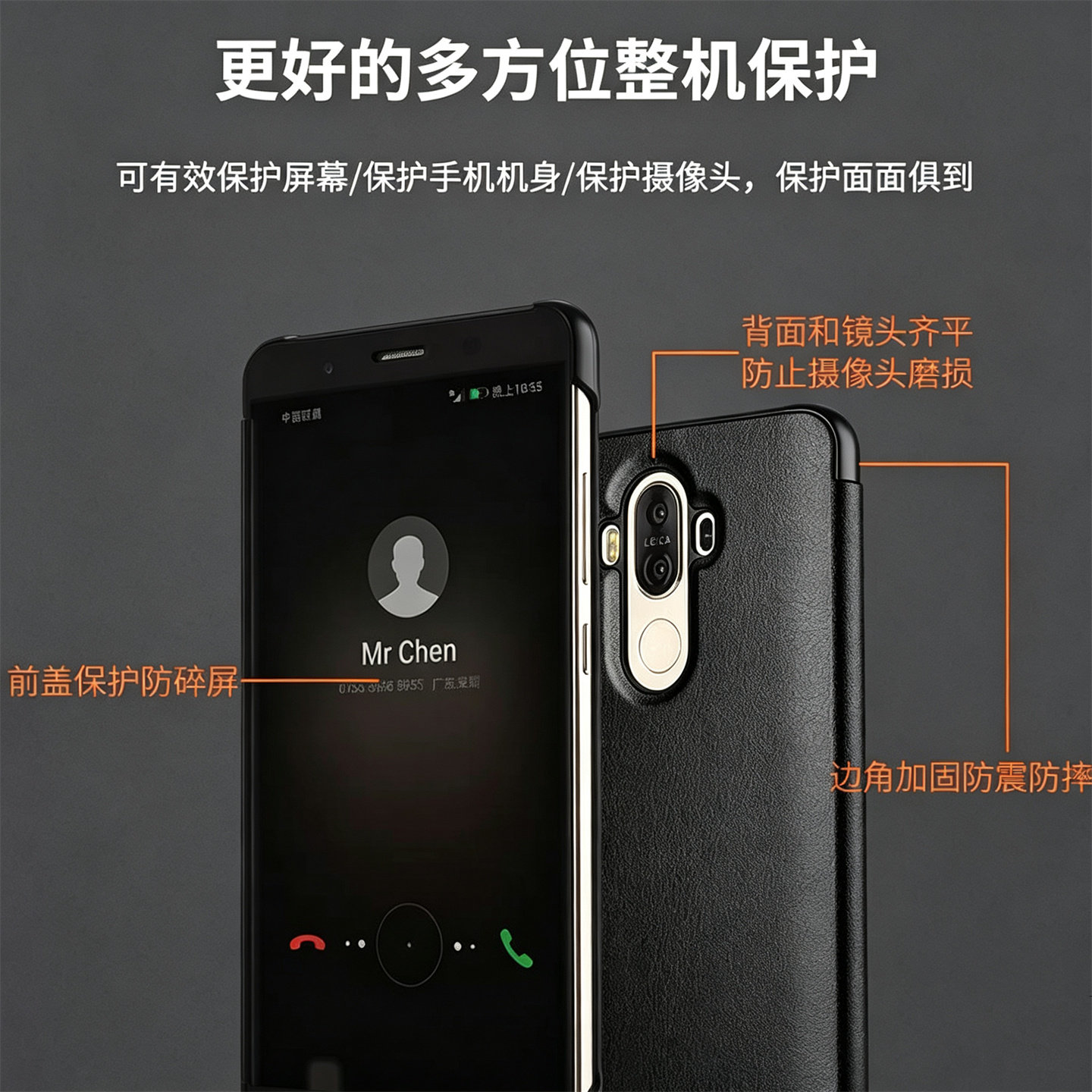 适用华为mate9手机保护套
