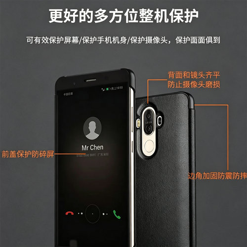 适用华为mate9手机保护套