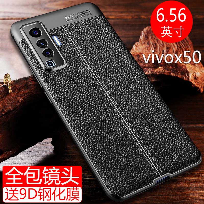 vivoX50手机壳黑色磨砂
