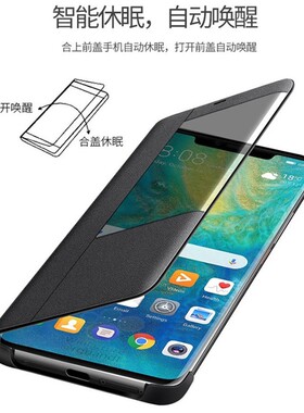适用华为LYA一AL00手机壳Mate20ProUD版保护套AL10智能皮套ALOO保时捷MatePro麦特mate20rs美特Mate20Pro迈特