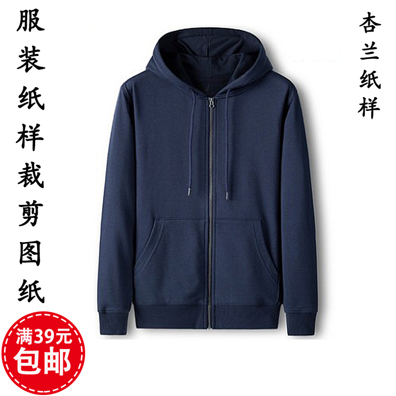 出售裁衣纸样-不是衣服