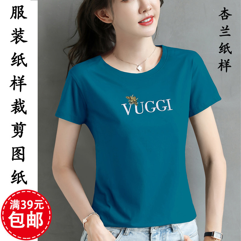 A130杏兰服装纸样夏季女装正常肩合身显瘦短袖T恤衫1:1裁剪图纸板