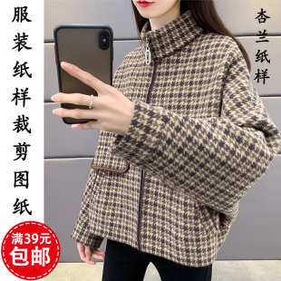 F661杏兰服装纸样女士秋冬款蝙蝠袖毛呢外套上衣1比1裁剪图纸版