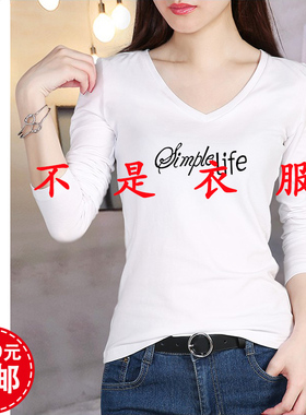 E116杏兰服装纸样女士修身显瘦长袖V领T恤休闲上衣1:1裁剪图纸板