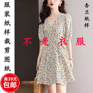 F180杏兰服装纸样女士时尚一片式包裹大摆裙连衣裙1比1裁剪图纸版