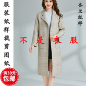 9636H杏兰服装 1裁剪图纸板 双面呢大衣1 纸样女长款 西服领插肩袖