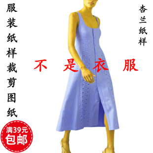 K253杏兰服装纸样女装U形领无袖修身吊带大摆连衣裙1比1裁剪图纸