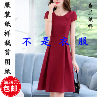 E169杏兰服装纸样女士修身显瘦中长款真丝雪纺连衣裙1比1裁剪图纸
