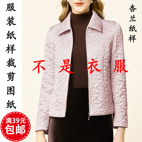 1比1翻领开衫短款棉外套裁剪图纸