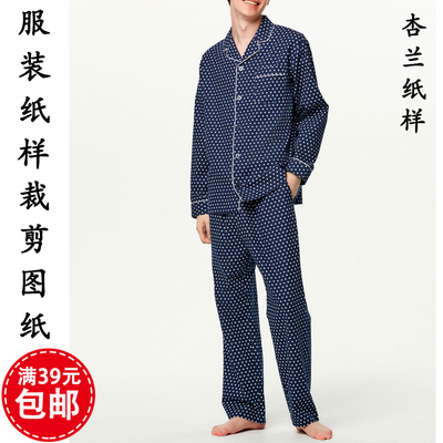 出售裁衣纸样-不是衣服