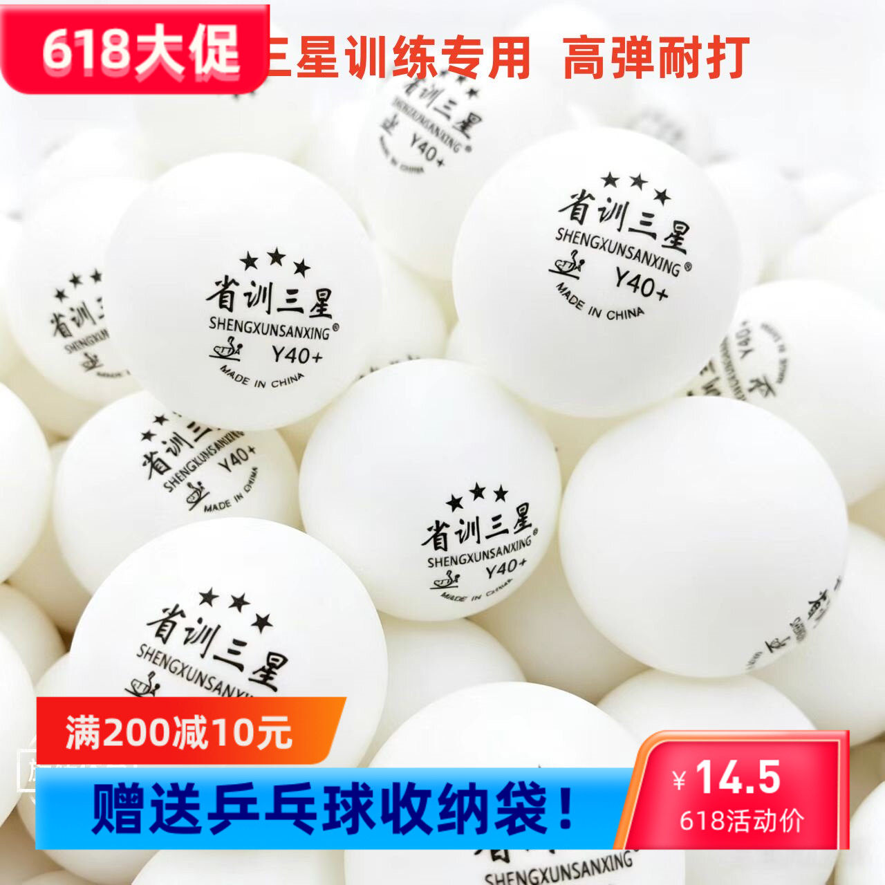 省训三星球训练乒乓球40+高弹 新材料圆度省训球发球机多球专用球