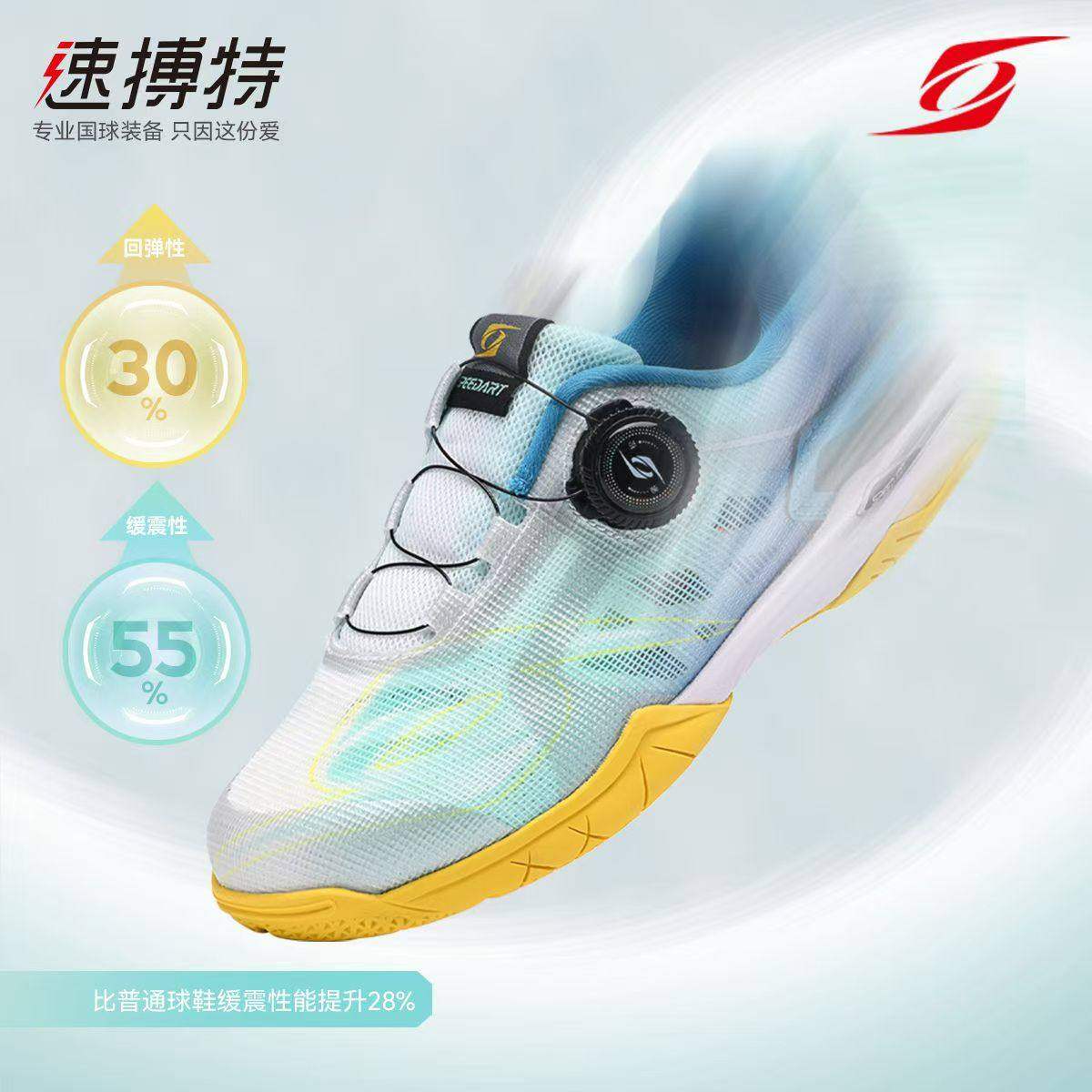 速博特儿童乒乓球鞋男牛筋底训练鞋女乒乓球专业比赛鞋运动乒羽鞋