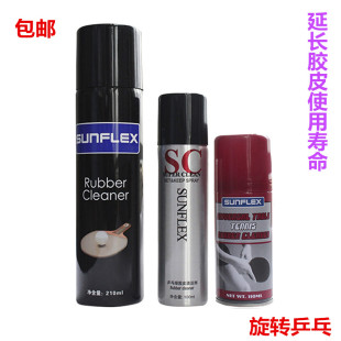SUNFLEX阳光泡沫型德国清洁剂乒乓球拍套胶胶皮增粘剂 清洗剂清洁