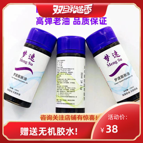 2025年捷池升级黑油乒乓球胶皮膨胀油专业队使用更浓稠效果更持久