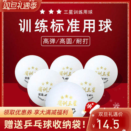 省训乒乓球测试推荐弹性好新材料