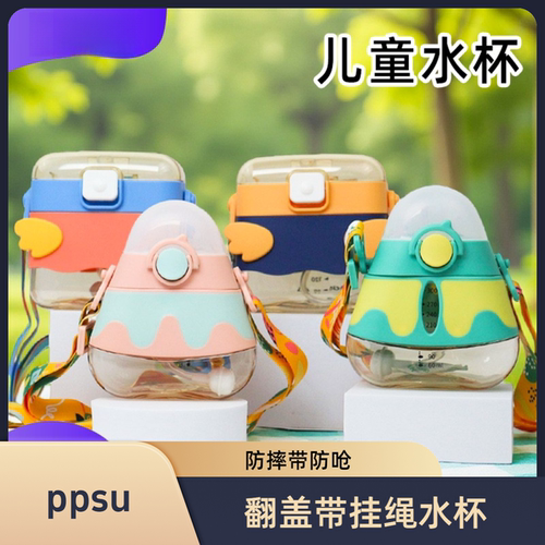 ppsu儿童翻盖饮水嘴杯卡通宝宝吸管防摔喝水壶带挂绳男女大300ml