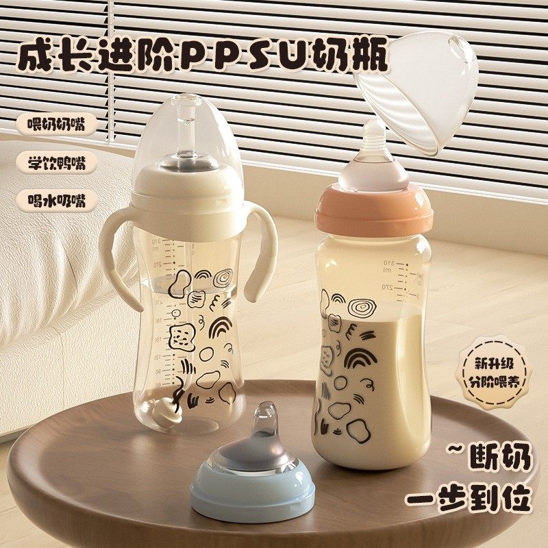 宽口径ppsu宝宝儿童奶瓶喂养喝水喝奶防摔带吸管手柄大容量310ml