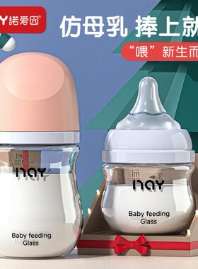 诺爱因宽口径玻璃160弧形