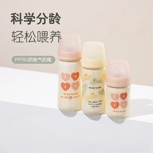 ppsu新生婴儿奶瓶卡通仿母乳奶嘴喝水喝奶杯防摔宝宝0-1岁270ml