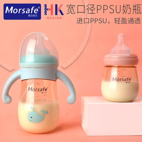 摩尔西夫ppsu宝宝奶瓶耐摔新生儿宽口径带手柄吸管婴儿150/280ml