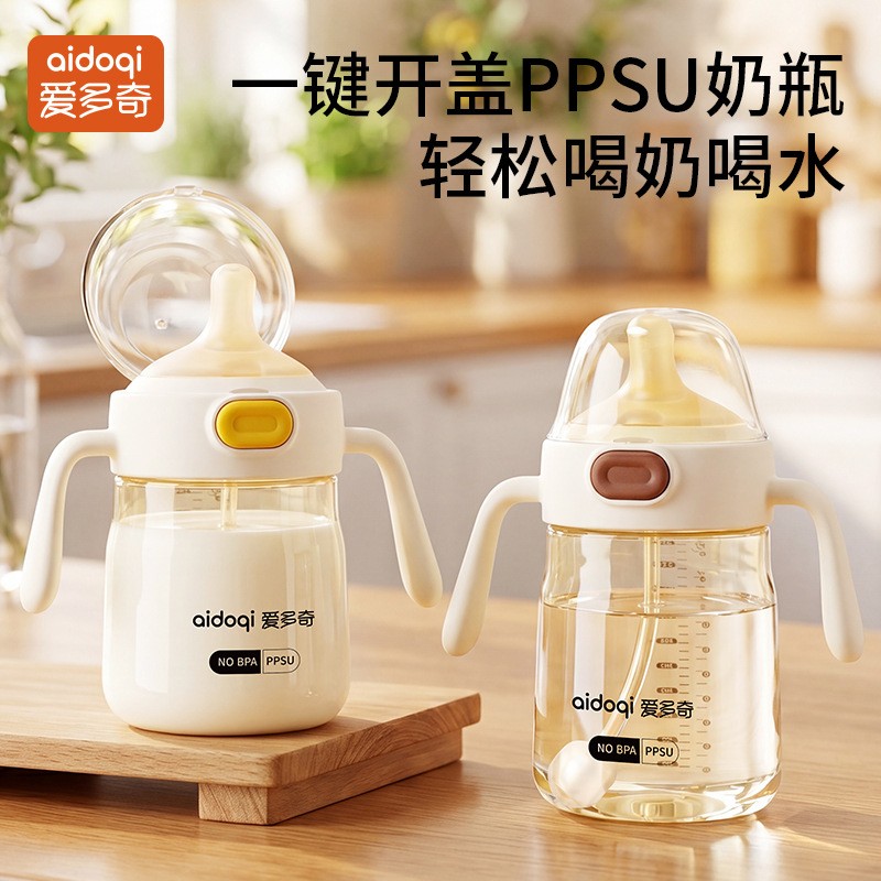 广口径ppsu婴儿奶瓶杯宝宝喝水喂奶多用嘴防摔胀气带手柄饮水吸管