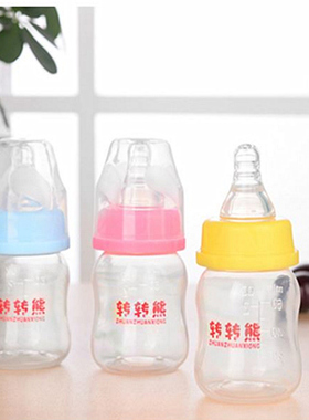 转转熊宝宝喝水果汁PP袖珍迷你小奶瓶带吸管喝奶60ML防摔包邮