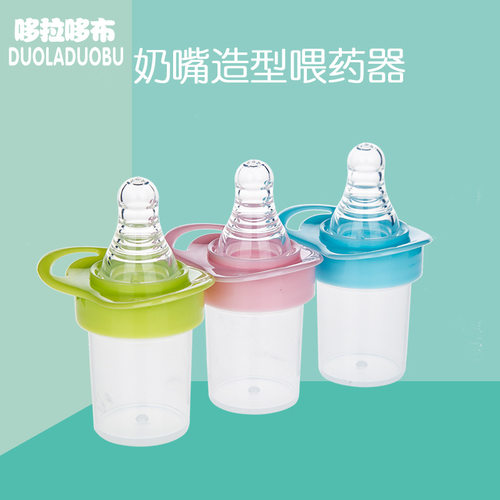 pp儿童奶嘴喂水宝宝防呛喂药器